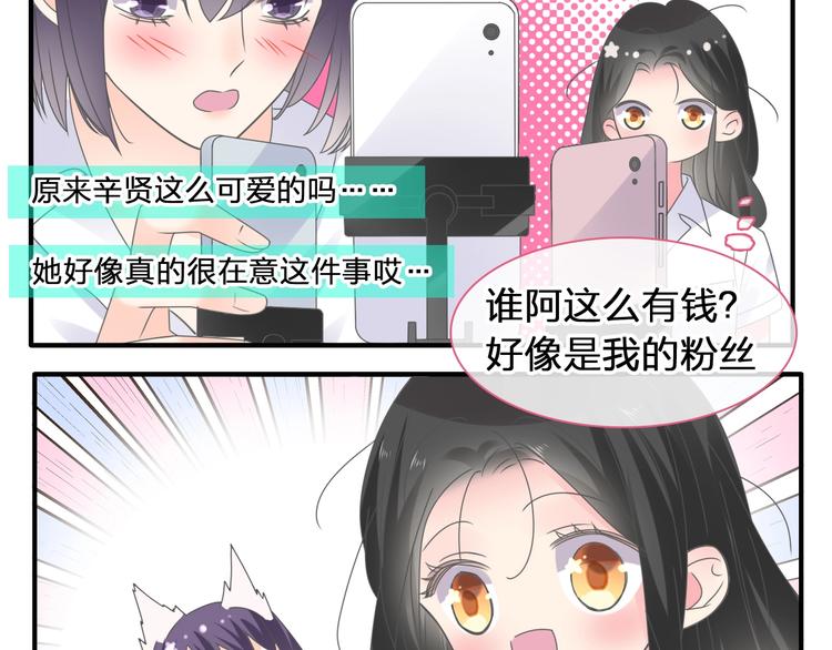 《女巨人也要谈恋爱》漫画最新章节第206话 重启免费下拉式在线观看章节第【138】张图片