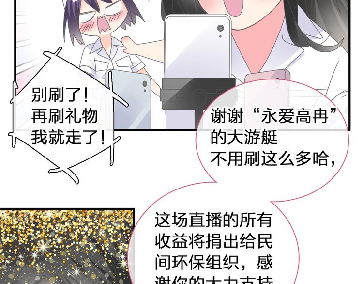 《女巨人也要谈恋爱》漫画最新章节第206话 重启免费下拉式在线观看章节第【139】张图片