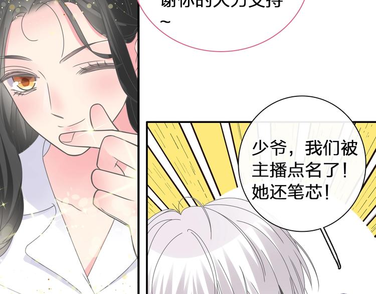 《女巨人也要谈恋爱》漫画最新章节第206话 重启免费下拉式在线观看章节第【140】张图片