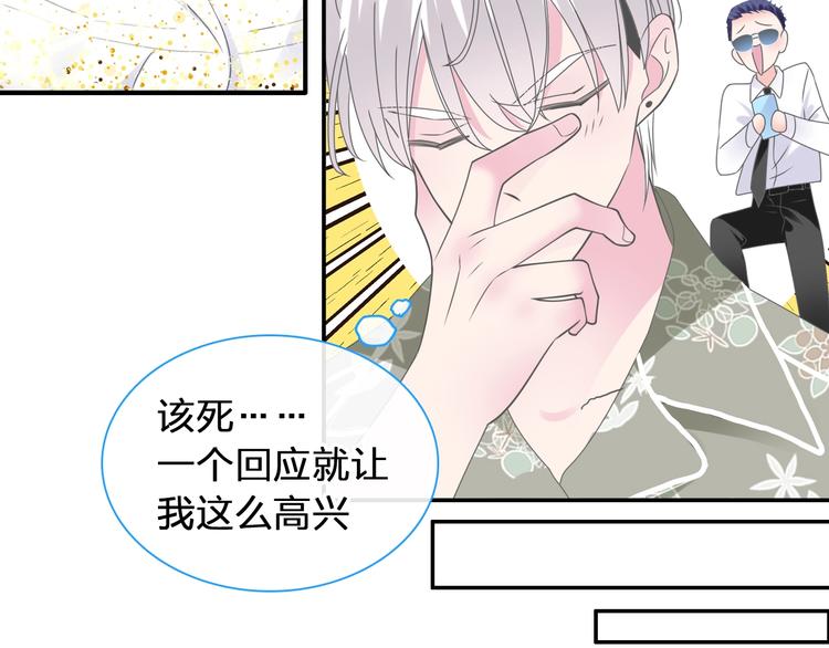 《女巨人也要谈恋爱》漫画最新章节第206话 重启免费下拉式在线观看章节第【141】张图片