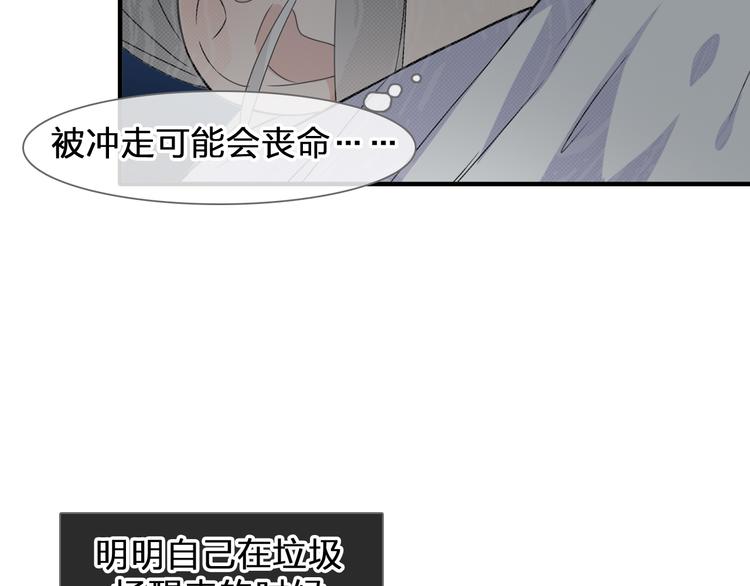 《女巨人也要谈恋爱》漫画最新章节第206话 重启免费下拉式在线观看章节第【17】张图片