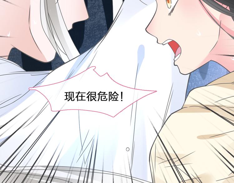 《女巨人也要谈恋爱》漫画最新章节第206话 重启免费下拉式在线观看章节第【24】张图片