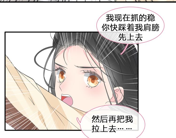 《女巨人也要谈恋爱》漫画最新章节第206话 重启免费下拉式在线观看章节第【25】张图片