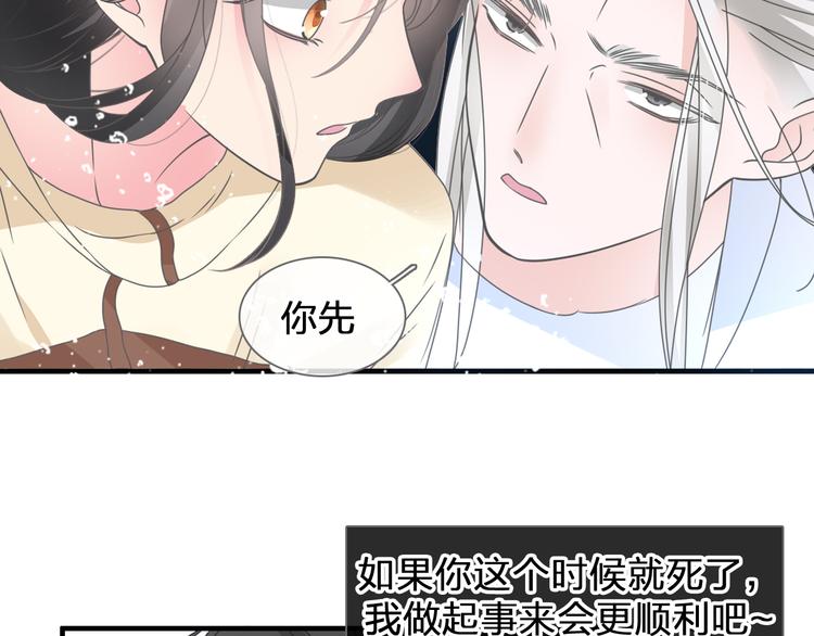 《女巨人也要谈恋爱》漫画最新章节第206话 重启免费下拉式在线观看章节第【29】张图片