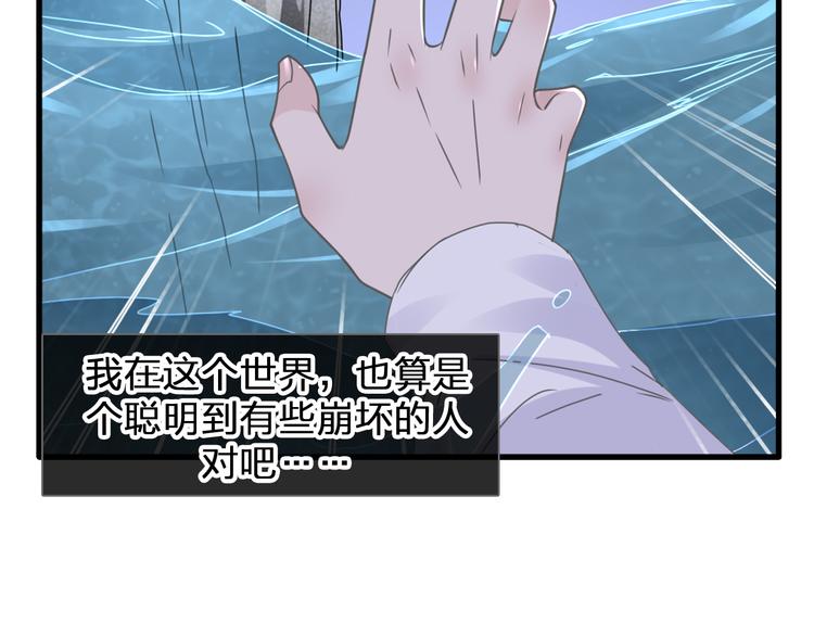 《女巨人也要谈恋爱》漫画最新章节第206话 重启免费下拉式在线观看章节第【36】张图片