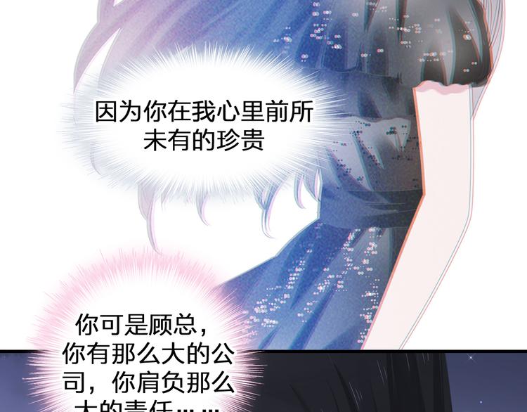 《女巨人也要谈恋爱》漫画最新章节第206话 重启免费下拉式在线观看章节第【47】张图片