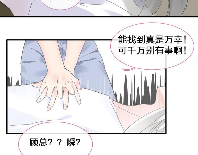 《女巨人也要谈恋爱》漫画最新章节第206话 重启免费下拉式在线观看章节第【57】张图片