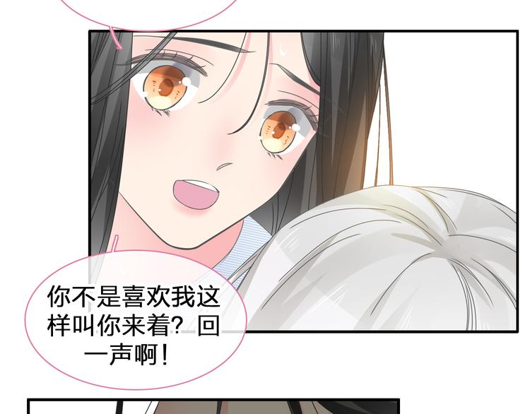 《女巨人也要谈恋爱》漫画最新章节第206话 重启免费下拉式在线观看章节第【58】张图片