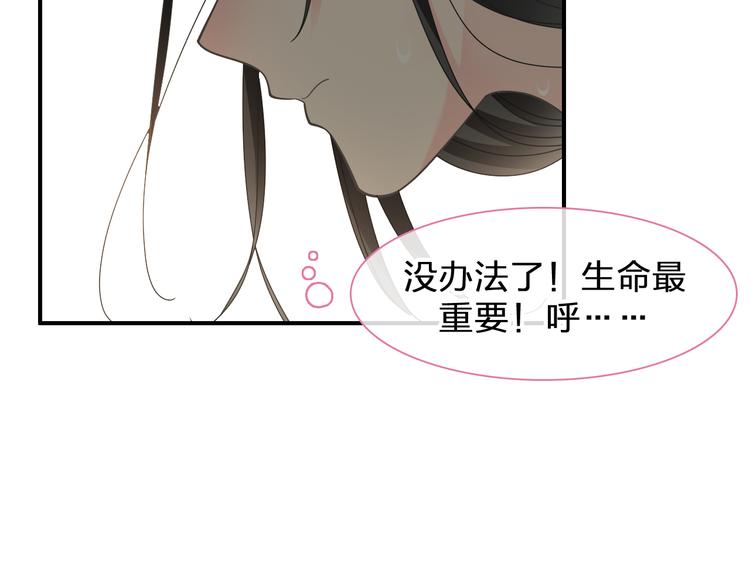 《女巨人也要谈恋爱》漫画最新章节第206话 重启免费下拉式在线观看章节第【59】张图片