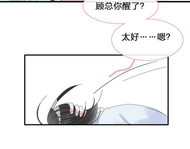 《女巨人也要谈恋爱》漫画最新章节第206话 重启免费下拉式在线观看章节第【62】张图片