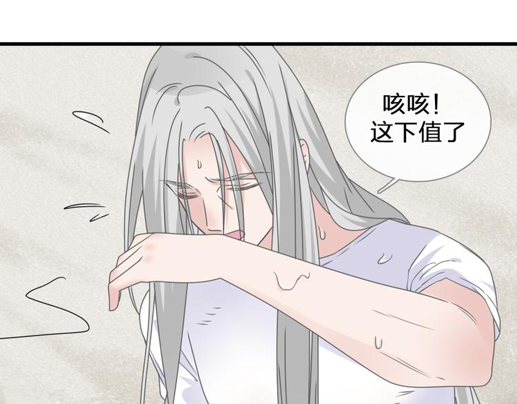 《女巨人也要谈恋爱》漫画最新章节第206话 重启免费下拉式在线观看章节第【65】张图片