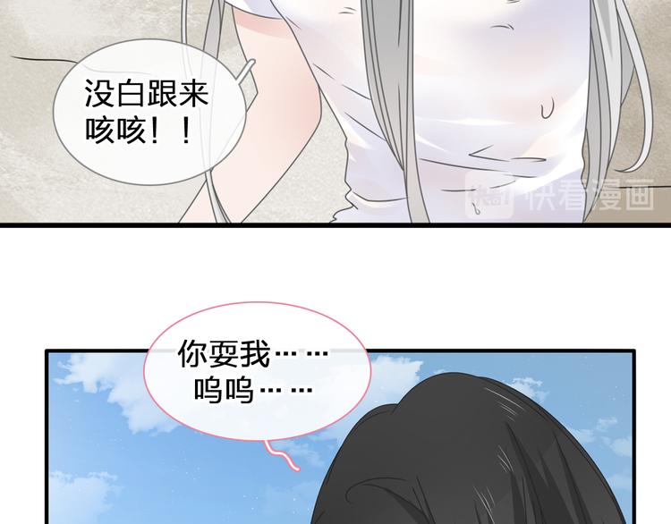 《女巨人也要谈恋爱》漫画最新章节第206话 重启免费下拉式在线观看章节第【66】张图片