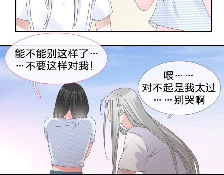 《女巨人也要谈恋爱》漫画最新章节第206话 重启免费下拉式在线观看章节第【68】张图片