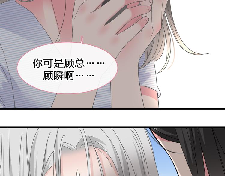 《女巨人也要谈恋爱》漫画最新章节第206话 重启免费下拉式在线观看章节第【70】张图片