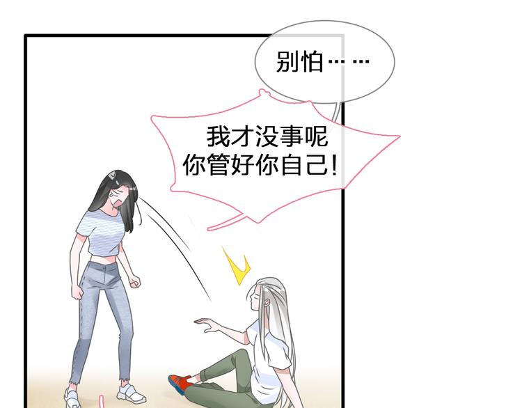 《女巨人也要谈恋爱》漫画最新章节第206话 重启免费下拉式在线观看章节第【72】张图片