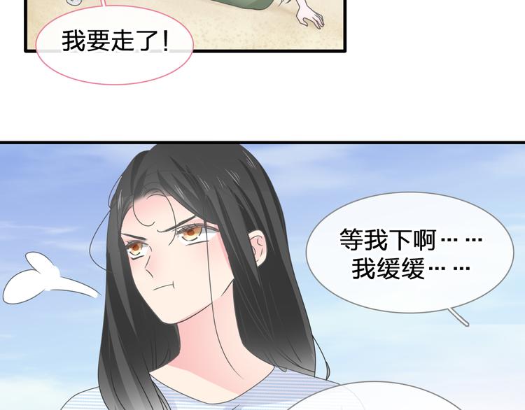 《女巨人也要谈恋爱》漫画最新章节第206话 重启免费下拉式在线观看章节第【73】张图片