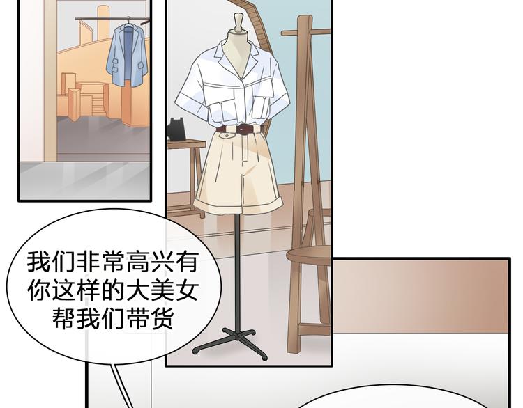 《女巨人也要谈恋爱》漫画最新章节第206话 重启免费下拉式在线观看章节第【79】张图片