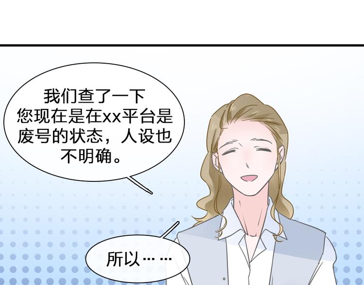 《女巨人也要谈恋爱》漫画最新章节第206话 重启免费下拉式在线观看章节第【81】张图片