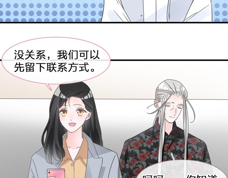 《女巨人也要谈恋爱》漫画最新章节第206话 重启免费下拉式在线观看章节第【82】张图片