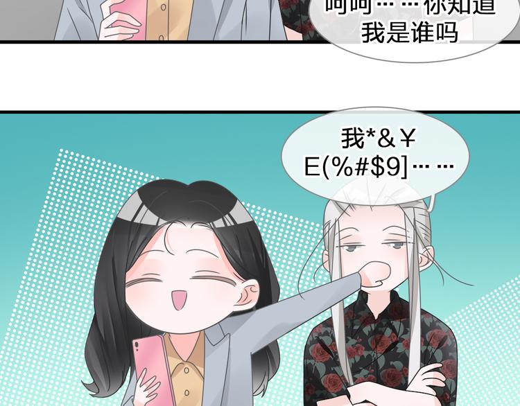 《女巨人也要谈恋爱》漫画最新章节第206话 重启免费下拉式在线观看章节第【83】张图片