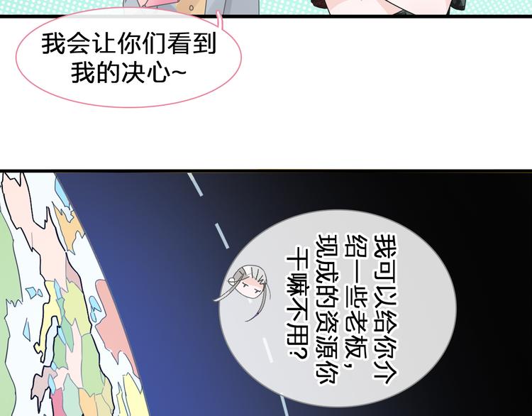 《女巨人也要谈恋爱》漫画最新章节第206话 重启免费下拉式在线观看章节第【84】张图片