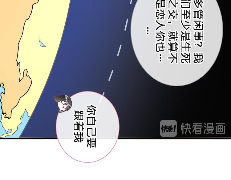 《女巨人也要谈恋爱》漫画最新章节第206话 重启免费下拉式在线观看章节第【86】张图片