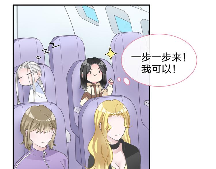 《女巨人也要谈恋爱》漫画最新章节第206话 重启免费下拉式在线观看章节第【87】张图片