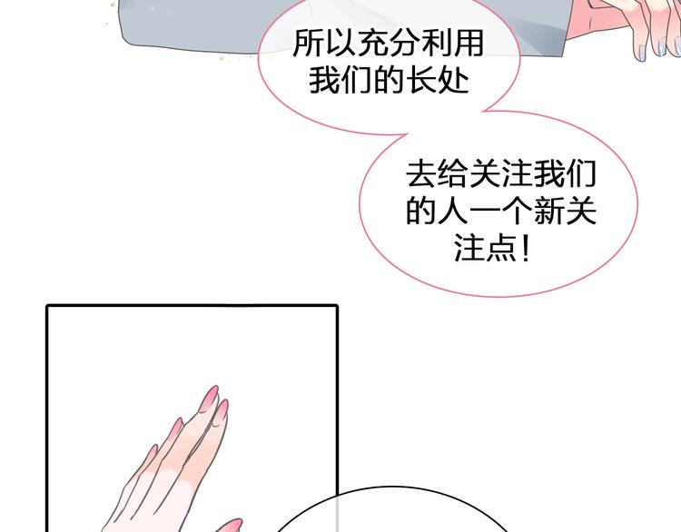 《女巨人也要谈恋爱》漫画最新章节第206话 重启免费下拉式在线观看章节第【94】张图片