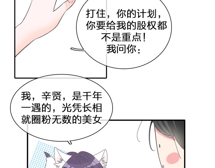 《女巨人也要谈恋爱》漫画最新章节第206话 重启免费下拉式在线观看章节第【95】张图片