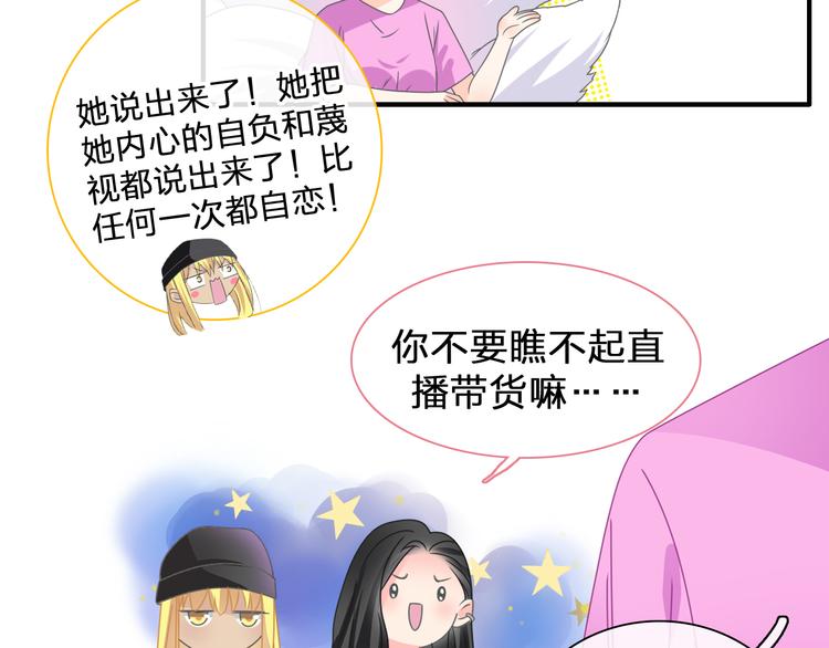 《女巨人也要谈恋爱》漫画最新章节第206话 重启免费下拉式在线观看章节第【97】张图片