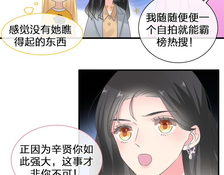 《女巨人也要谈恋爱》漫画最新章节第206话 重启免费下拉式在线观看章节第【98】张图片