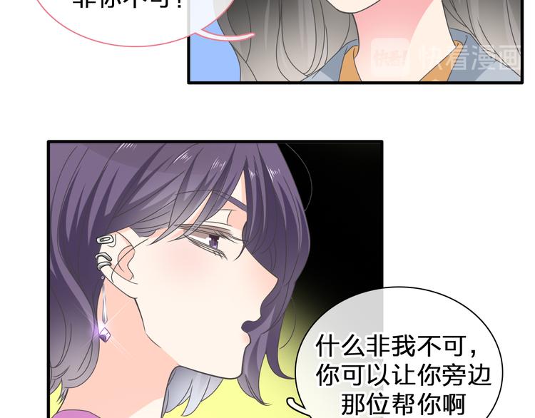 《女巨人也要谈恋爱》漫画最新章节第206话 重启免费下拉式在线观看章节第【99】张图片