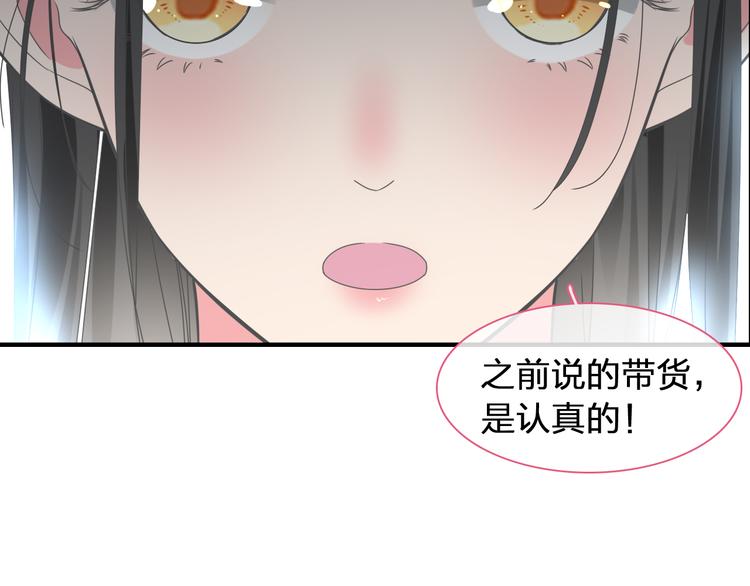 《女巨人也要谈恋爱》漫画最新章节第207话 我的目的免费下拉式在线观看章节第【15】张图片