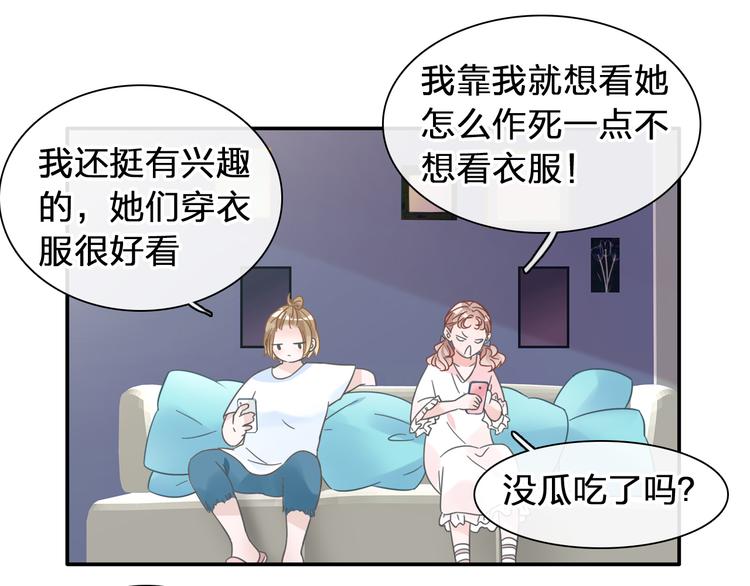 《女巨人也要谈恋爱》漫画最新章节第207话 我的目的免费下拉式在线观看章节第【16】张图片