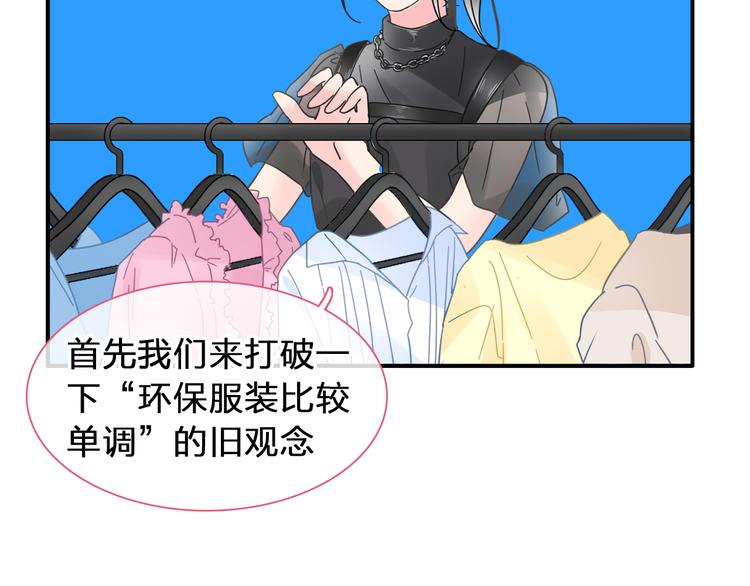 《女巨人也要谈恋爱》漫画最新章节第207话 我的目的免费下拉式在线观看章节第【26】张图片