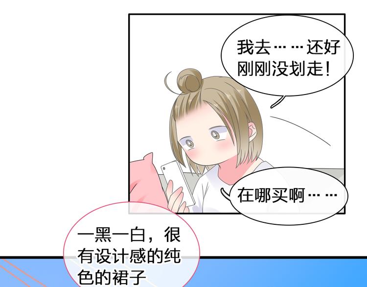 《女巨人也要谈恋爱》漫画最新章节第207话 我的目的免费下拉式在线观看章节第【31】张图片