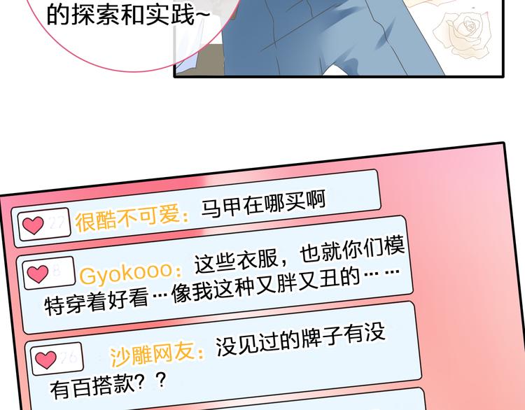 《女巨人也要谈恋爱》漫画最新章节第207话 我的目的免费下拉式在线观看章节第【36】张图片