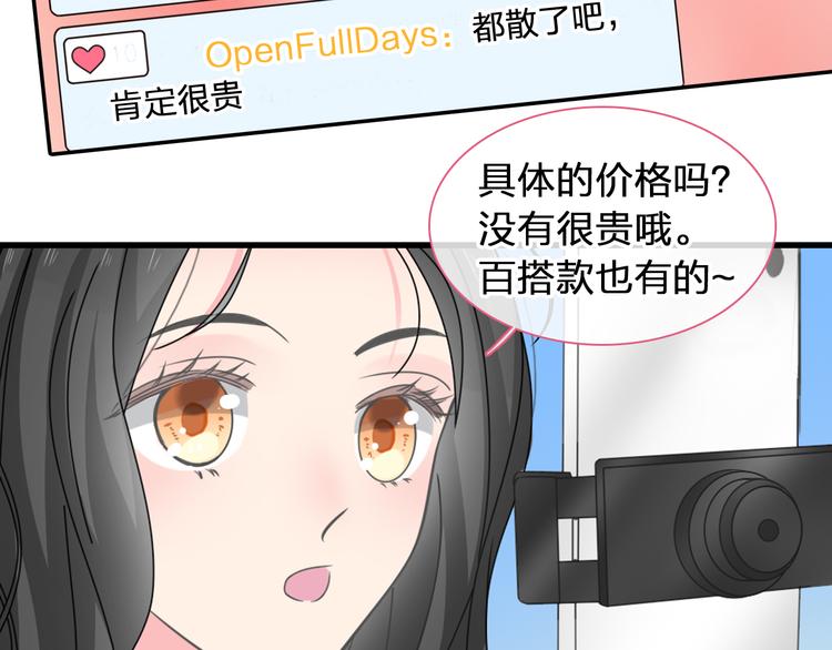 《女巨人也要谈恋爱》漫画最新章节第207话 我的目的免费下拉式在线观看章节第【37】张图片