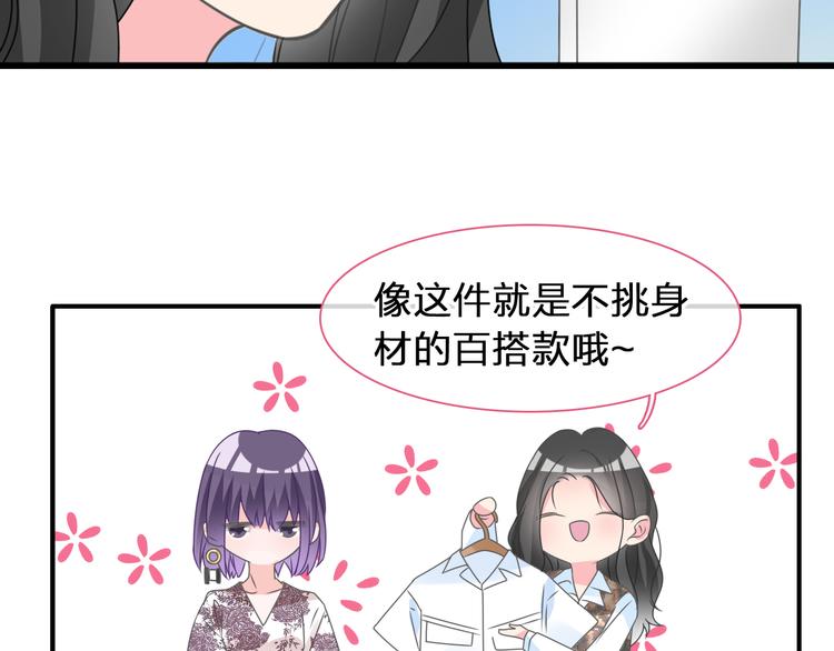 《女巨人也要谈恋爱》漫画最新章节第207话 我的目的免费下拉式在线观看章节第【38】张图片