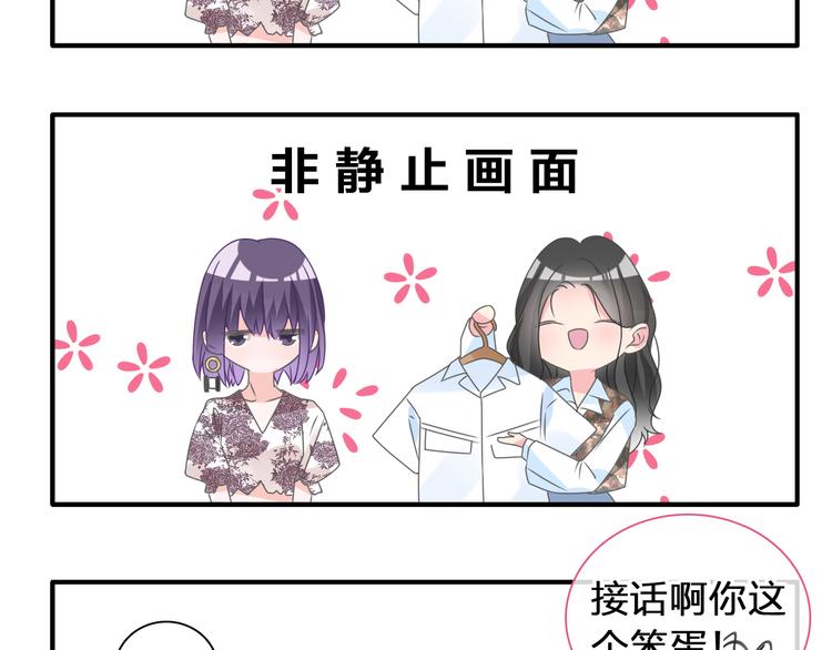 《女巨人也要谈恋爱》漫画最新章节第207话 我的目的免费下拉式在线观看章节第【39】张图片