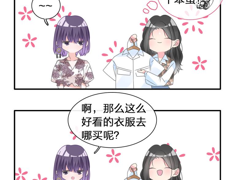 《女巨人也要谈恋爱》漫画最新章节第207话 我的目的免费下拉式在线观看章节第【40】张图片