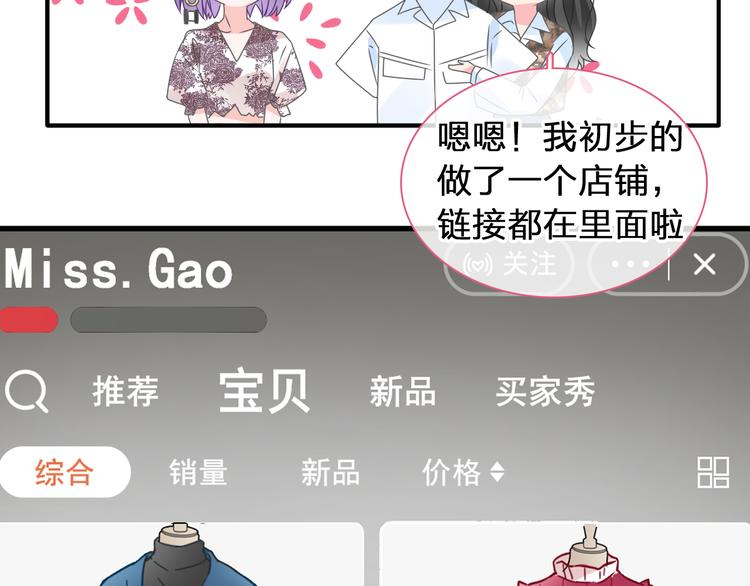 《女巨人也要谈恋爱》漫画最新章节第207话 我的目的免费下拉式在线观看章节第【41】张图片