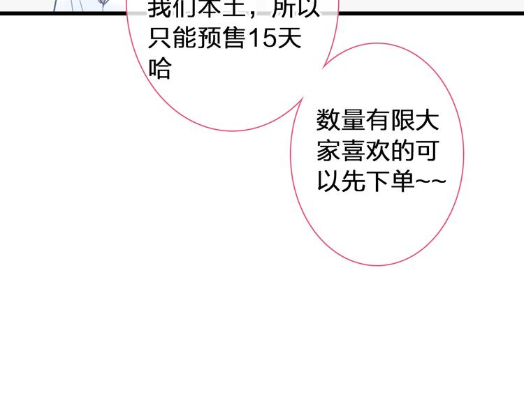 《女巨人也要谈恋爱》漫画最新章节第207话 我的目的免费下拉式在线观看章节第【43】张图片