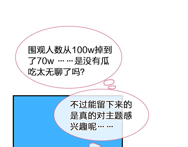 《女巨人也要谈恋爱》漫画最新章节第207话 我的目的免费下拉式在线观看章节第【44】张图片