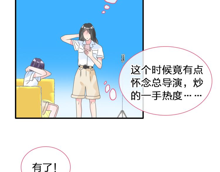 《女巨人也要谈恋爱》漫画最新章节第207话 我的目的免费下拉式在线观看章节第【45】张图片