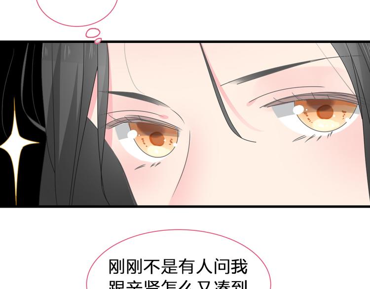 《女巨人也要谈恋爱》漫画最新章节第207话 我的目的免费下拉式在线观看章节第【46】张图片