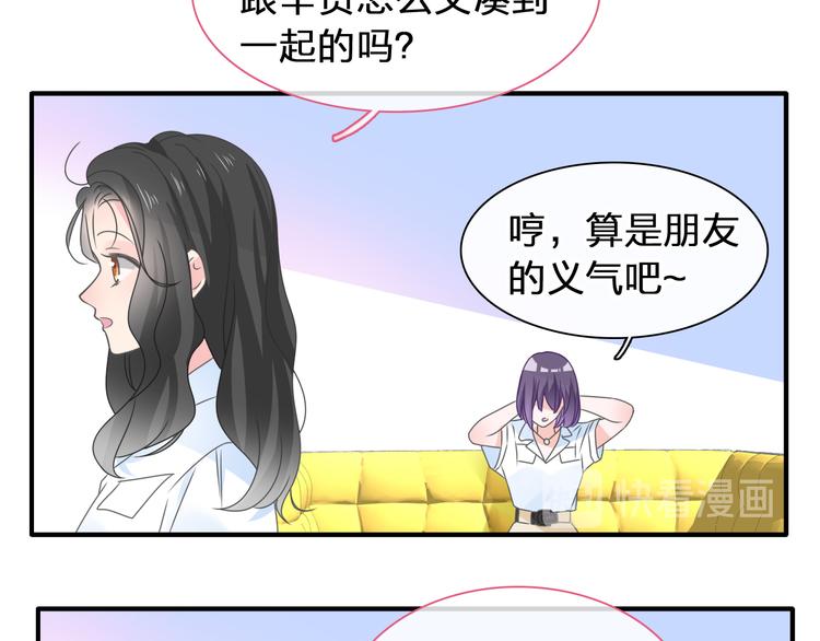 《女巨人也要谈恋爱》漫画最新章节第207话 我的目的免费下拉式在线观看章节第【47】张图片