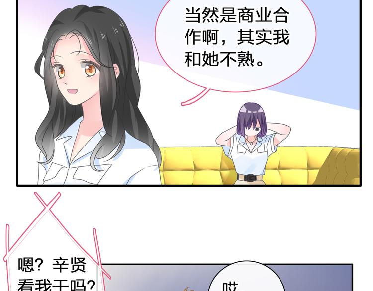 《女巨人也要谈恋爱》漫画最新章节第207话 我的目的免费下拉式在线观看章节第【48】张图片