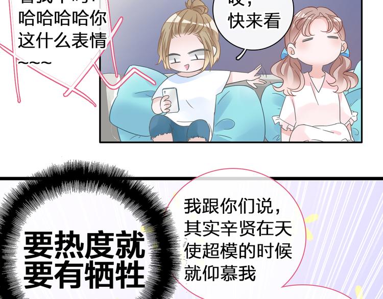 《女巨人也要谈恋爱》漫画最新章节第207话 我的目的免费下拉式在线观看章节第【49】张图片