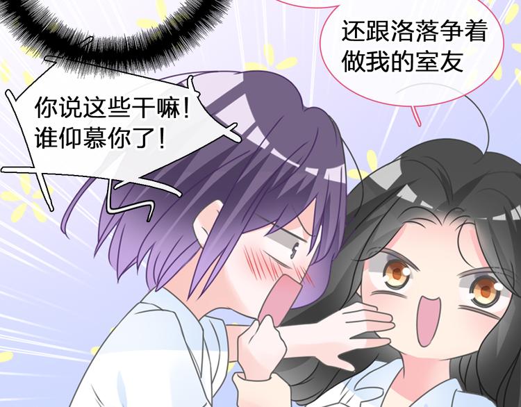 《女巨人也要谈恋爱》漫画最新章节第207话 我的目的免费下拉式在线观看章节第【50】张图片